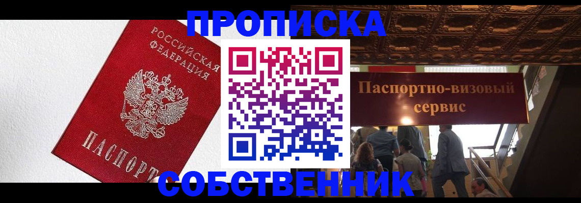 временная регистрация для школы в Сланцах