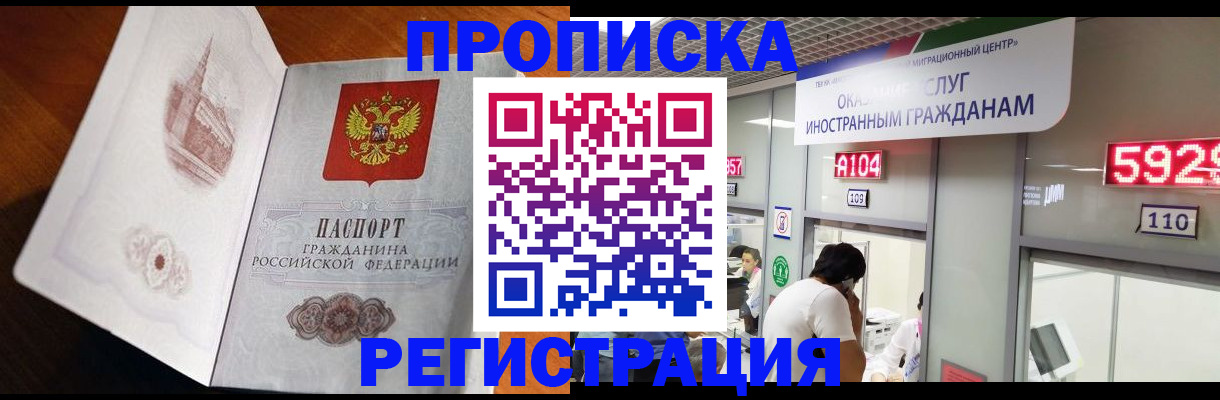 временная регистрация госуслуги в Сланцах